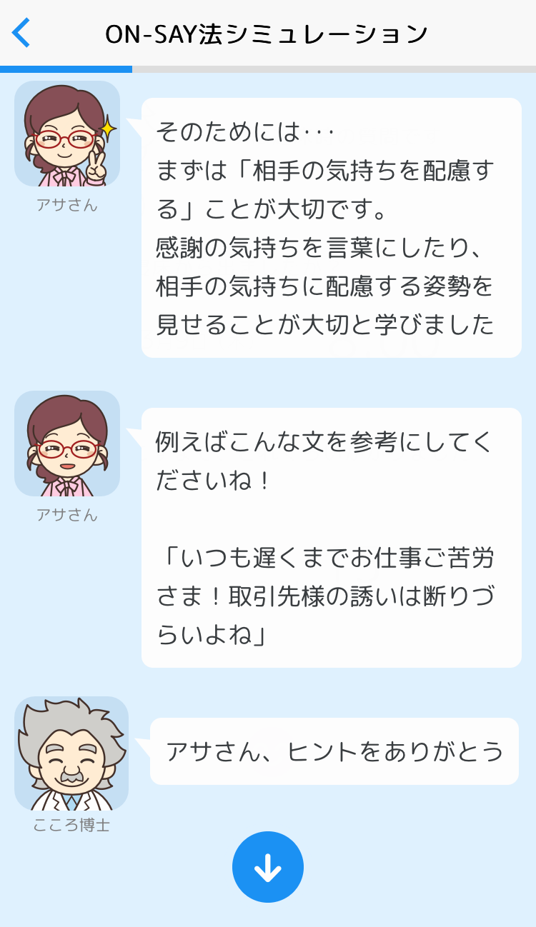 コミュ・レジリエンス