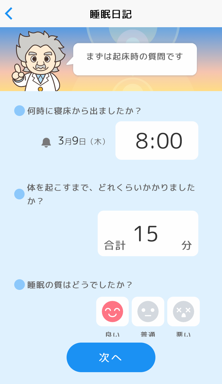 睡眠・レジリエンス